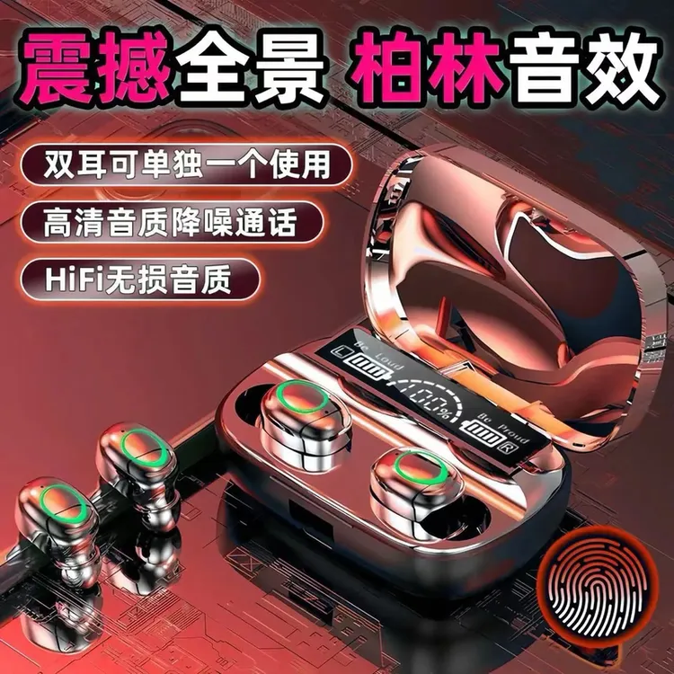 入耳式新款运动高端降噪游戏蓝牙耳机久戴不痛蓝牙耳机柏林之声