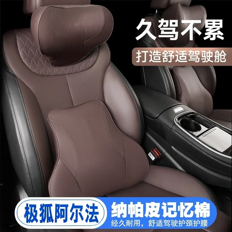 适用极狐阿尔法S T5/S5四季25款汽车护腰靠枕垫座椅车载护颈头枕