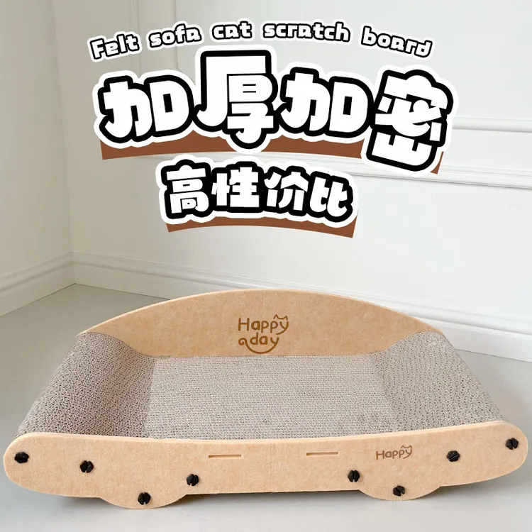 猫抓板猫窝一体式毛毡沙发猫沙发贵妃椅贵妃榻猫床猫爪窝磨爪睡觉