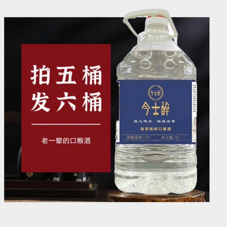 今士醉泸州原窖酒纯粮食浓香型桶装散酒优酿52度5000毫升51-60度