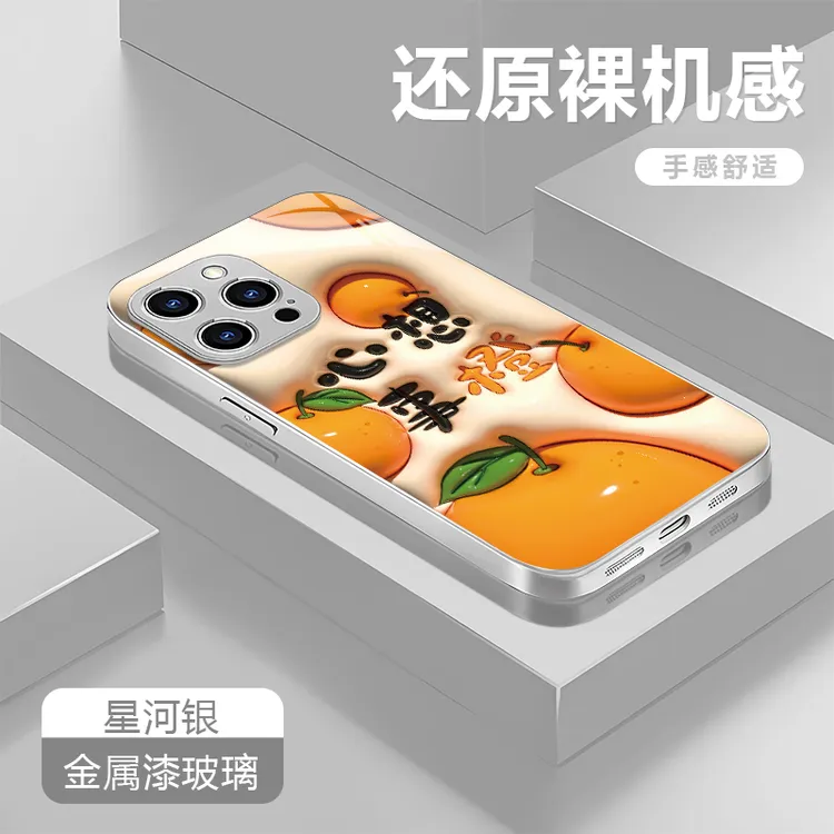 心想事橙适用苹果16/华为P70/vivo/oppo金属漆玻璃防摔手机壳女款