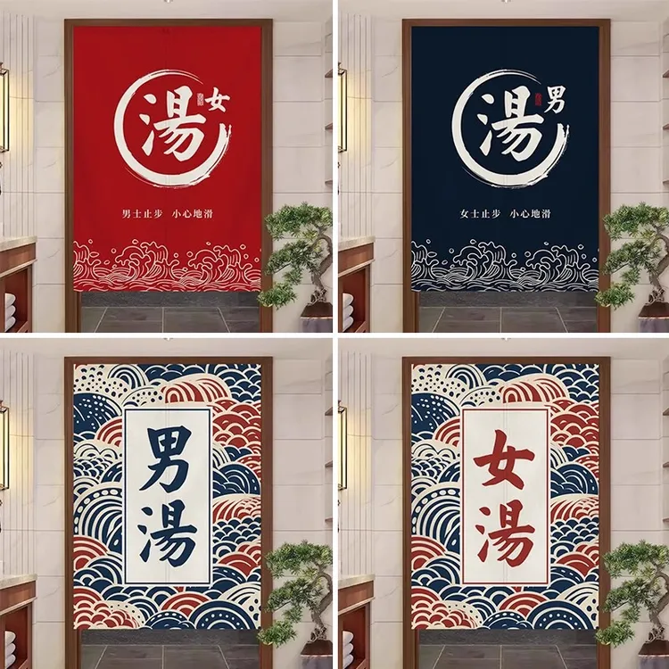 日式门帘澡堂温泉更衣室隔断帘浴池洗浴中心遮挡帘卫生间布艺挂帘