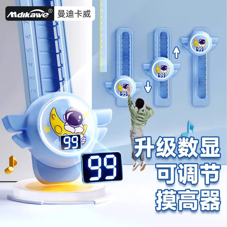 摸高器儿童摸高计数可调节发光语音计数跳高训练器材拍拍长高神器