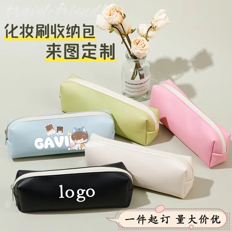 化妆刷收纳包来图定制印logo礼品广告订做长条型大容量皮革pu笔袋