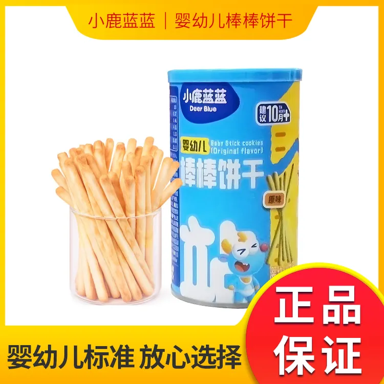 小鹿蓝蓝婴幼儿高钙营养辅食手指饼干宝宝儿童零食可磨牙棒棒饼干
