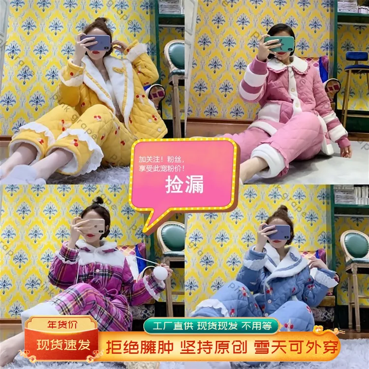 捡漏款冬季三层夹棉加厚宽松女睡衣冬天外穿保暖家居服套装