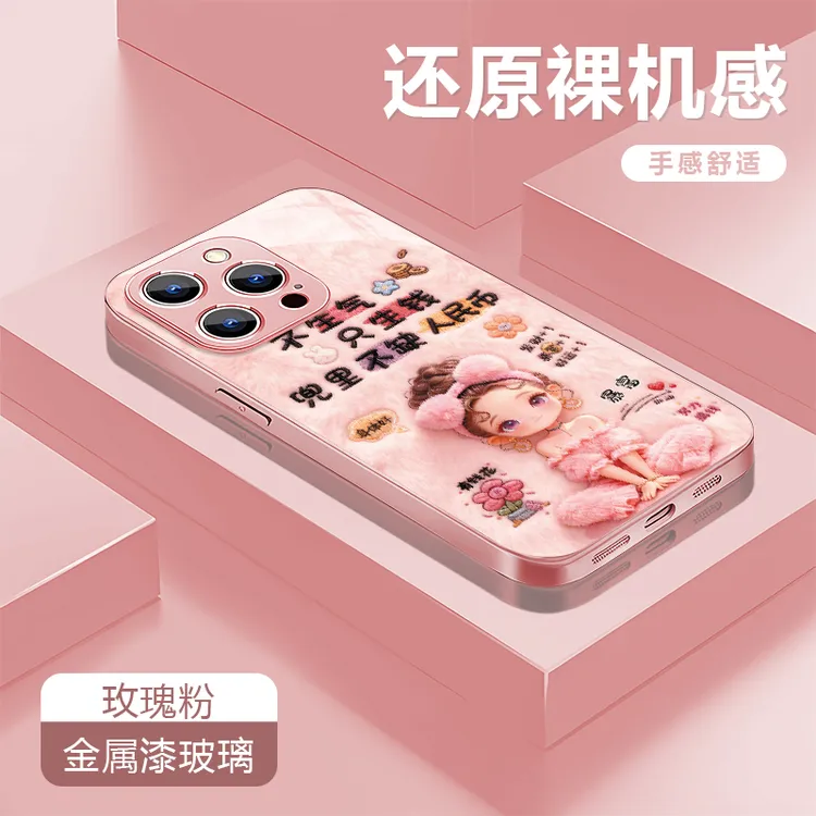 不生气只生财适用苹果17/16/P70/vivo/oppo金属漆玻璃防摔手机壳