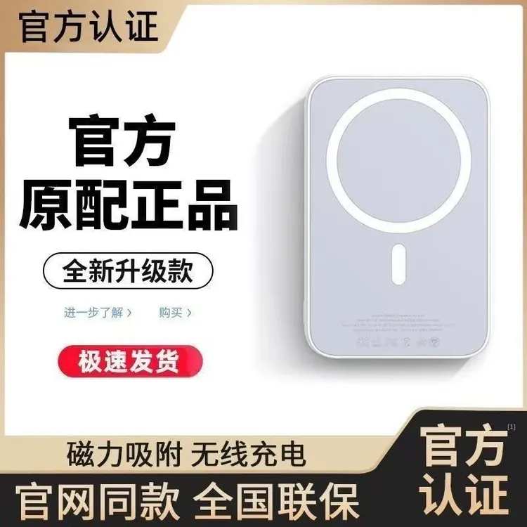 3C认证无线磁吸充电宝20W快充迷你小巧便携超薄外接电池可上飞机