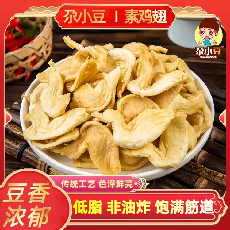 城头豆芝香大豆耳素肉素鸡翅无盐粒增重干货豆制品蛋白肉火锅食材