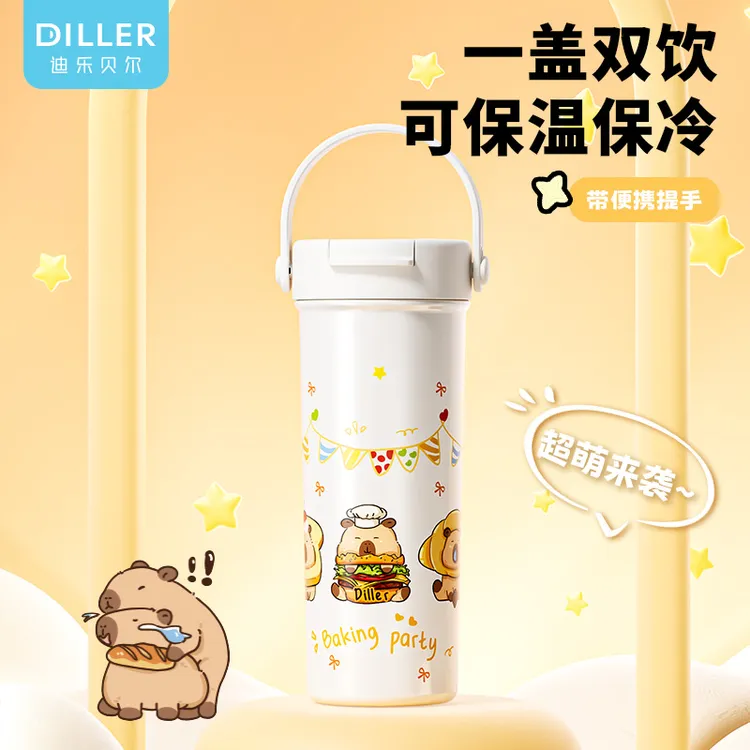 迪乐卡皮巴拉保温杯680ML内置不锈钢长茶漏带提手儿童水杯保温