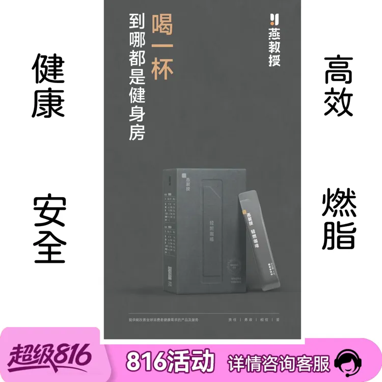 燕教授轻燃咖啡 榛果拿铁 丝绒奶咖