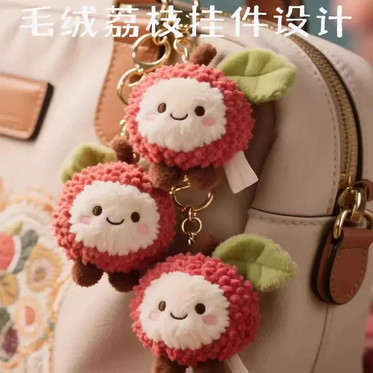 女孩书包挂件长安的荔枝毛绒挂件会卖萌的玩偶公仔钥匙扣包包挂饰