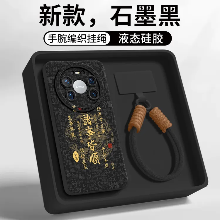 适用华为mate80promax手机壳女70air必备配件60液态硅胶5超薄防摔