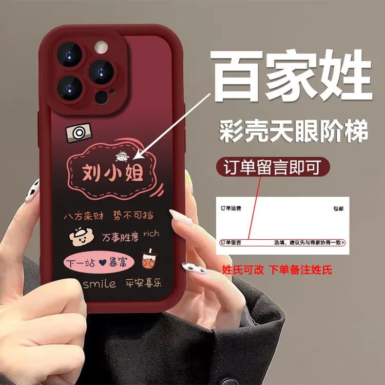 适用苹果/华为/荣耀/vivo/oppo下一站暴富渐变全包硅胶软防摔壳女