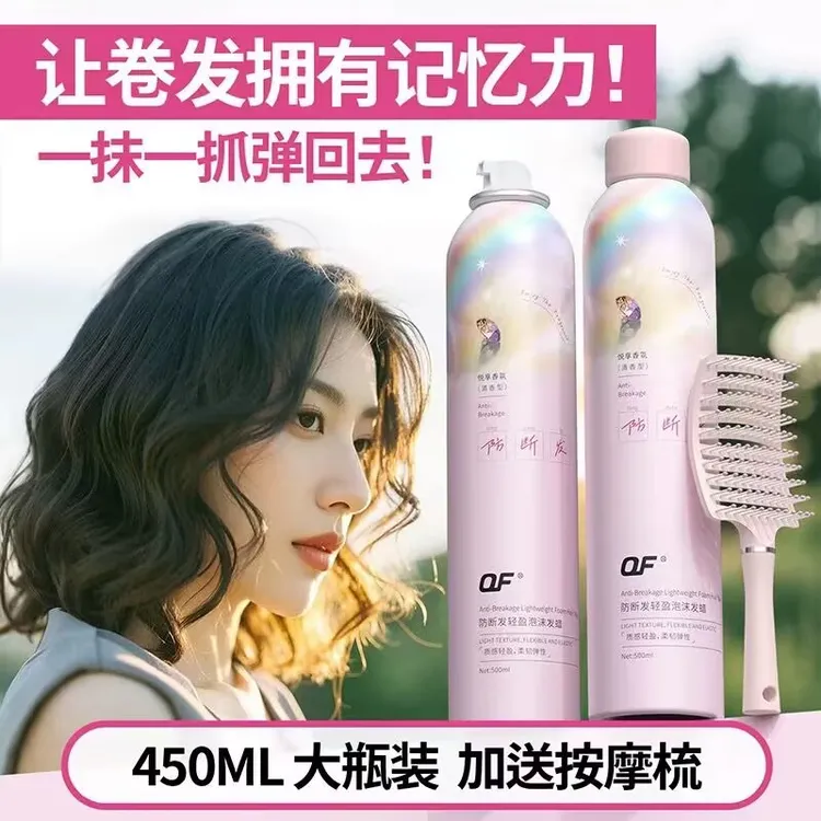 OF女士泡沫发蜡卷发蓬松保湿自然持久定型慕斯泡泡发胶理发店专用