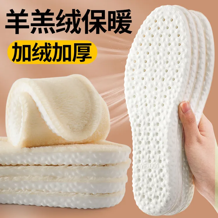 冬季踩屎感加绒加厚鞋垫羊羔绒保暖鞋垫舒适软底久站不累运动鞋垫