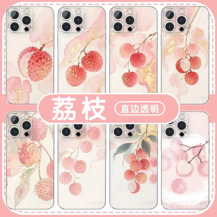 适用荔枝高级感苹果16pro华为pura70长安的iPhone15Promax手机壳