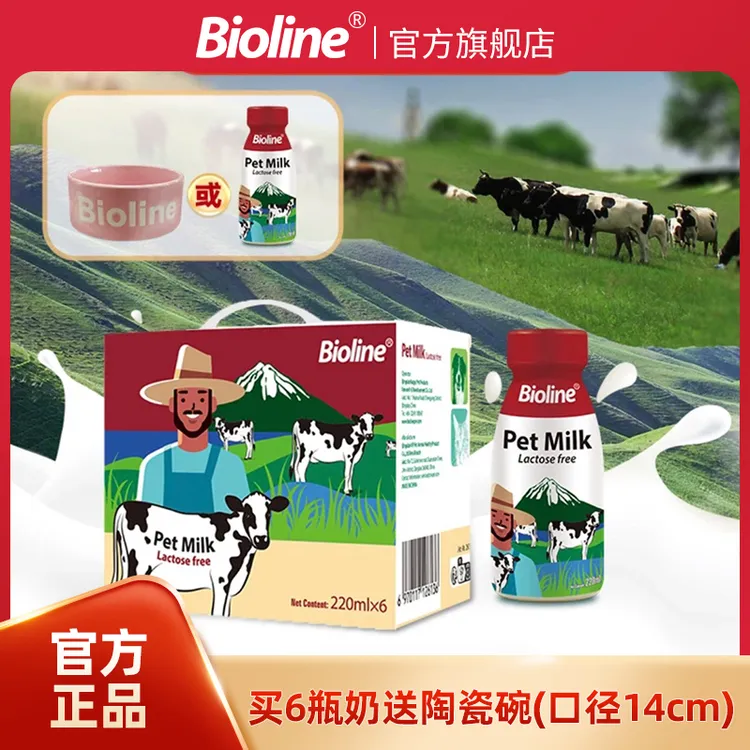 【官旗品质保障】12月日期零乳糖宠物专用补钙补水提高食欲宠物牛奶