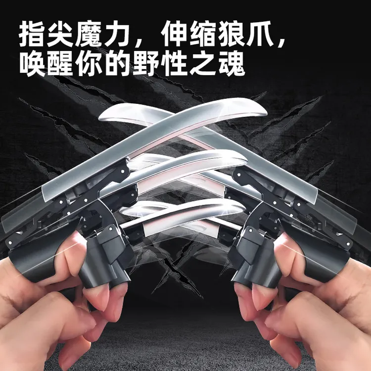 新奇特爆款伸缩金刚狼爪可折叠联动弹射手指伸缩狼爪创意指尖玩具
