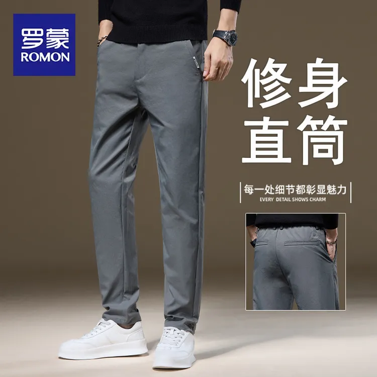 罗蒙男士高端修身直筒商务休闲裤2025秋季新款舒适弹力百搭裤子男