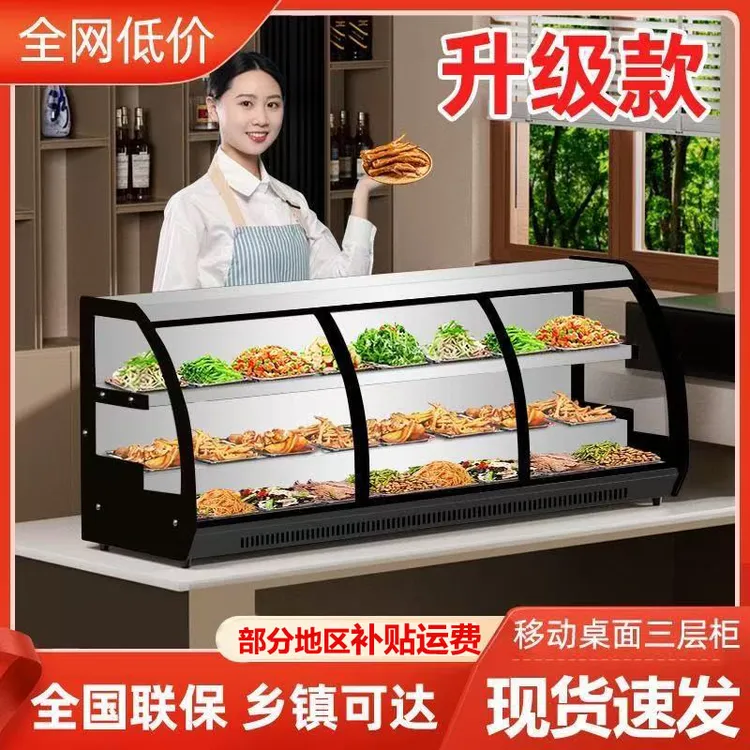 三层阶梯式冷藏保鲜展示柜夜市冰台摆摊冰柜三轮车炸串烧烤点菜
