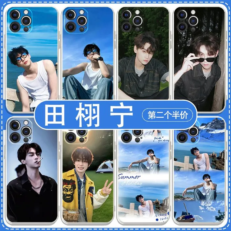田栩宁手机壳适用苹果16promax周边opporeno14明星荣耀400梓渝viv