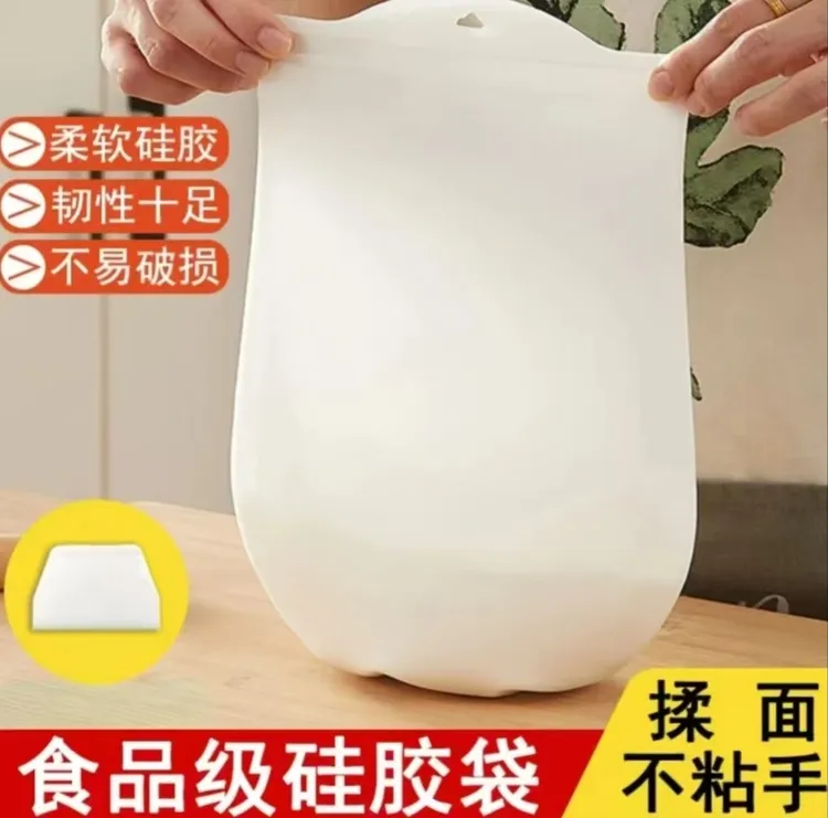 和面袋食品级 硅胶揉面袋加厚大号不沾家用烘焙食物 收纳揉面垫