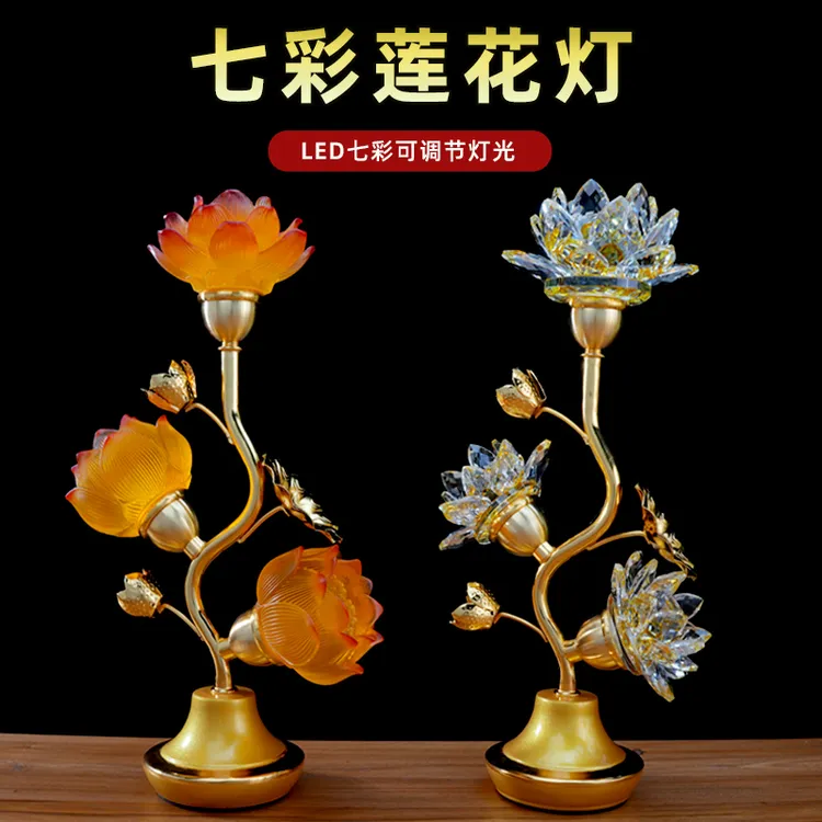 三品琉璃莲花灯LED七彩家用长明灯插电荷花灯佛前供灯佛堂供奉灯