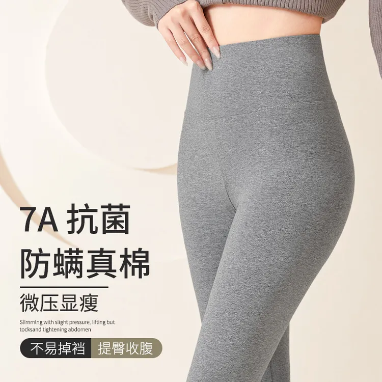 7A级抗菌秋裤春秋冬保暖裤女款高腰收腹提臀显瘦大码可外穿打底裤