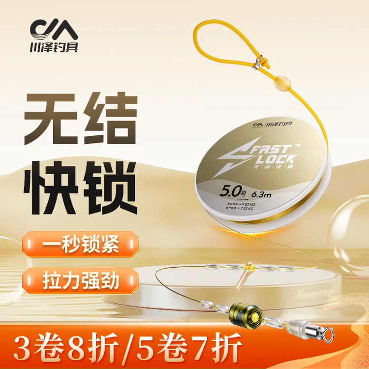 川泽无结线组升级快锁主线组成品套装绑好日本进口原丝主线鱼线
