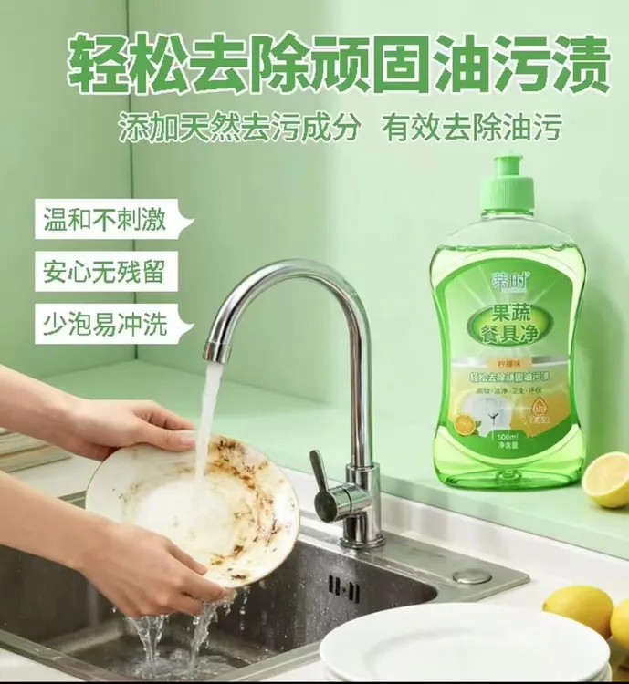 蒂时果蔬餐具净香氛清新环保去油可洗果蔬