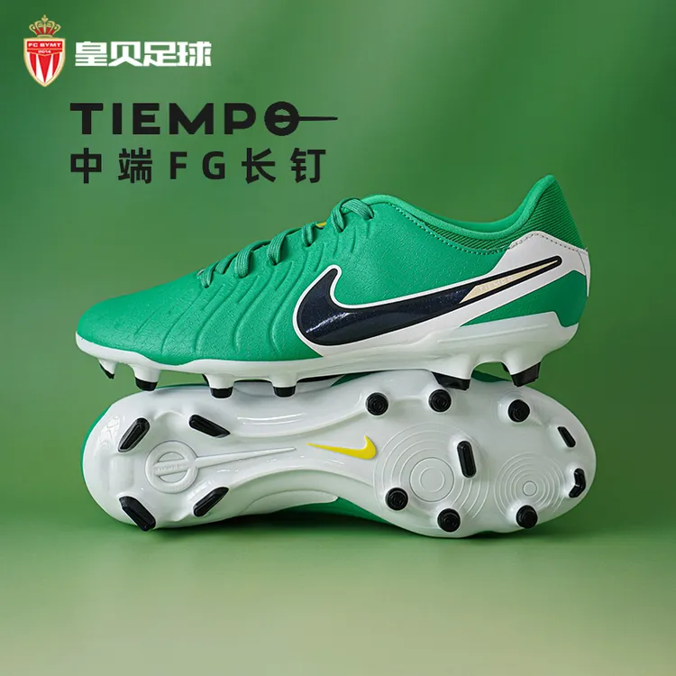Nike耐克传奇10中端FG长钉天然草成人足球鞋HJ7268-300