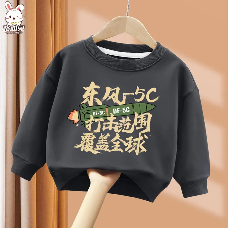 东风5C儿童圆领卫衣春秋男女童同款宝宝秋季衣服男孩秋款上衣童装