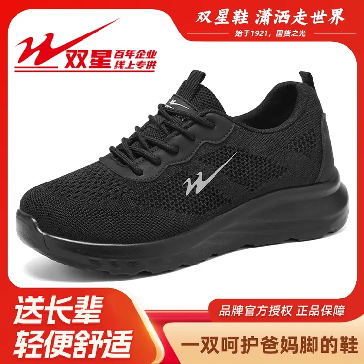 双星八特老人鞋男秋季网面透气休闲鞋轻便运动鞋中老年软底健步鞋