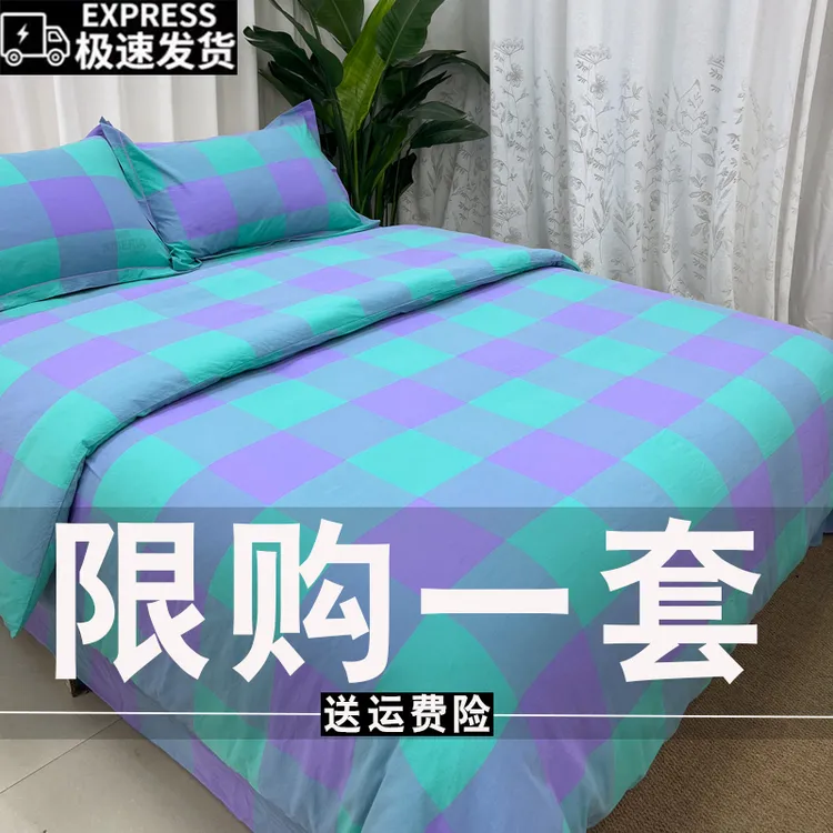 简约斜纹亲肤床上用品四件套床单被套秋冬加厚被罩单双人学生宿舍