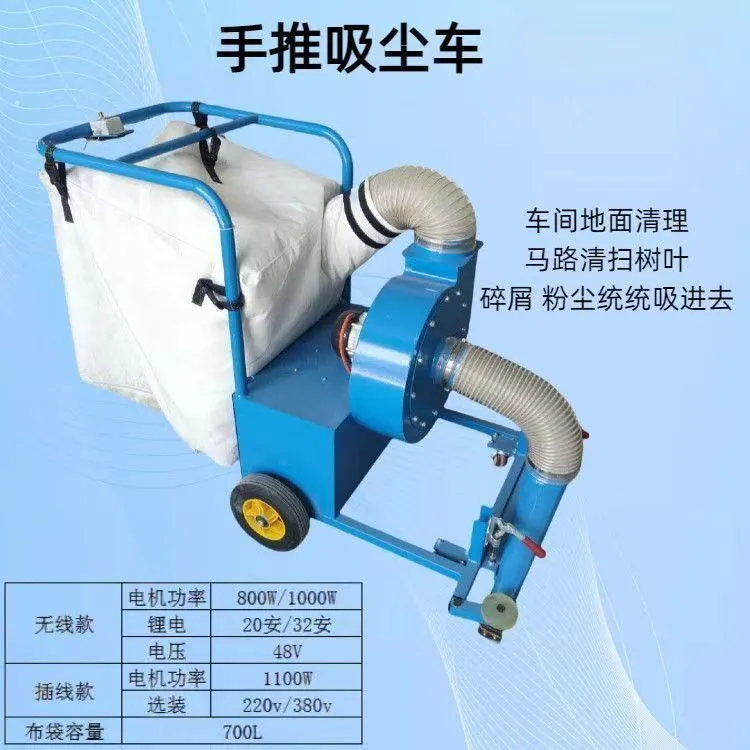 木工车间仓库手推车吸尘器电动扫地机大功率移动除粉尘吸力式收集