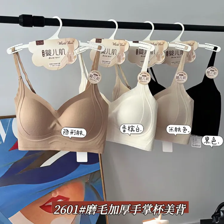 我的薇薇2601正品早秋粉底液中厚杯美背文胸小胸聚拢女内衣微磨毛