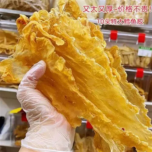特大10头厚鳕鱼胶 花胶鱼泡天然鱼胶鱼肚滋补煲汤海鲜海产品干货