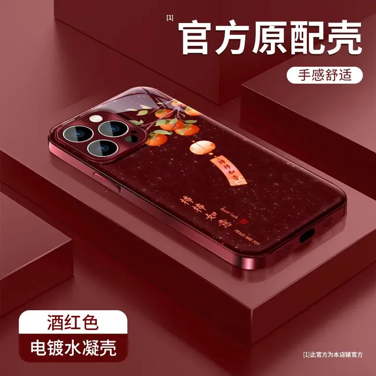 适用苹果华为OPPO荣耀VIVO小米手机壳柿柿如意iPhone实用配件