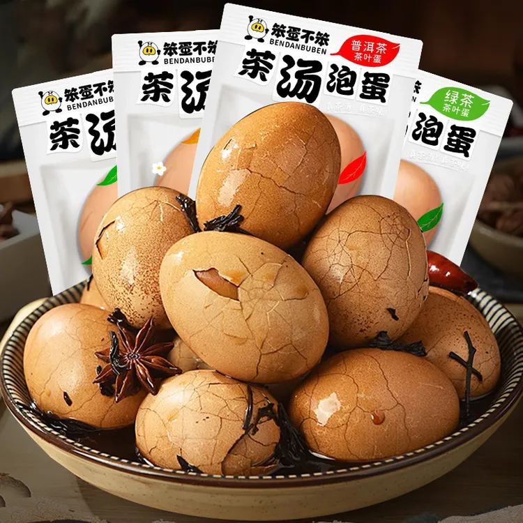 笨蛋不笨普洱茶五香茶叶蛋卤蛋即食解馋零食小吃早餐蛋卤鸡带壳