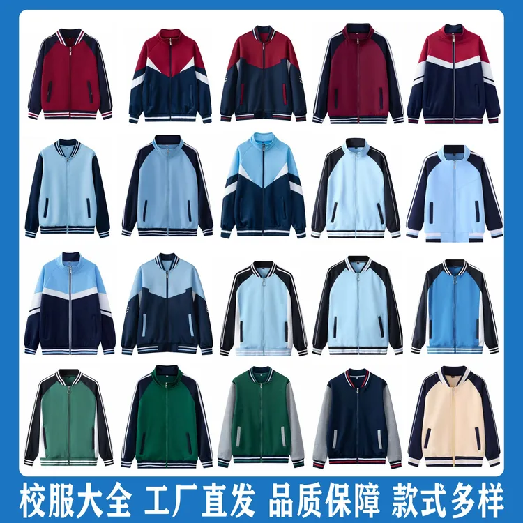 中小学生校服春秋初中生长袖宽松班服团体服透气外套学生定制校服