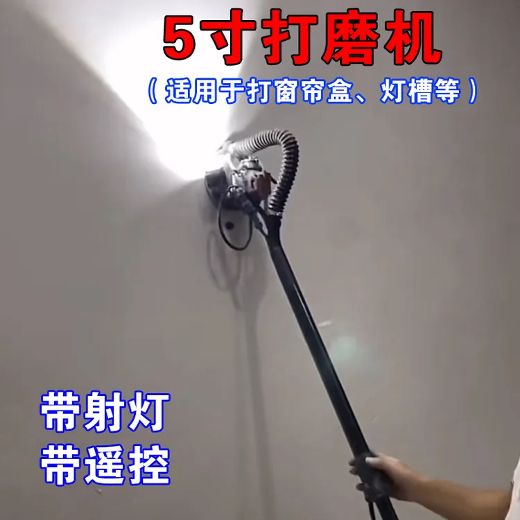 沃普顿超轻无刷墙面打磨机双机头伸缩打窗帘盒5寸吸顶腻子砂纸机