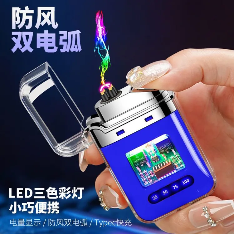网红渐变色电弧脉冲打火机usb防风电子点烟器创意充电打火机透明