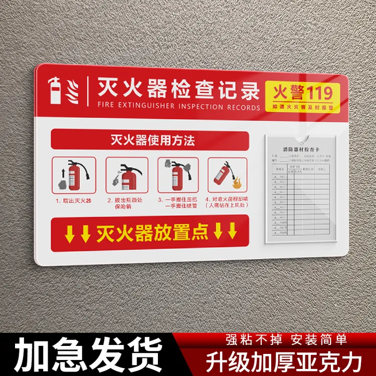 灭火器检查卡月度定期记录卡防水年检标签带日期消防栓灭火器使用