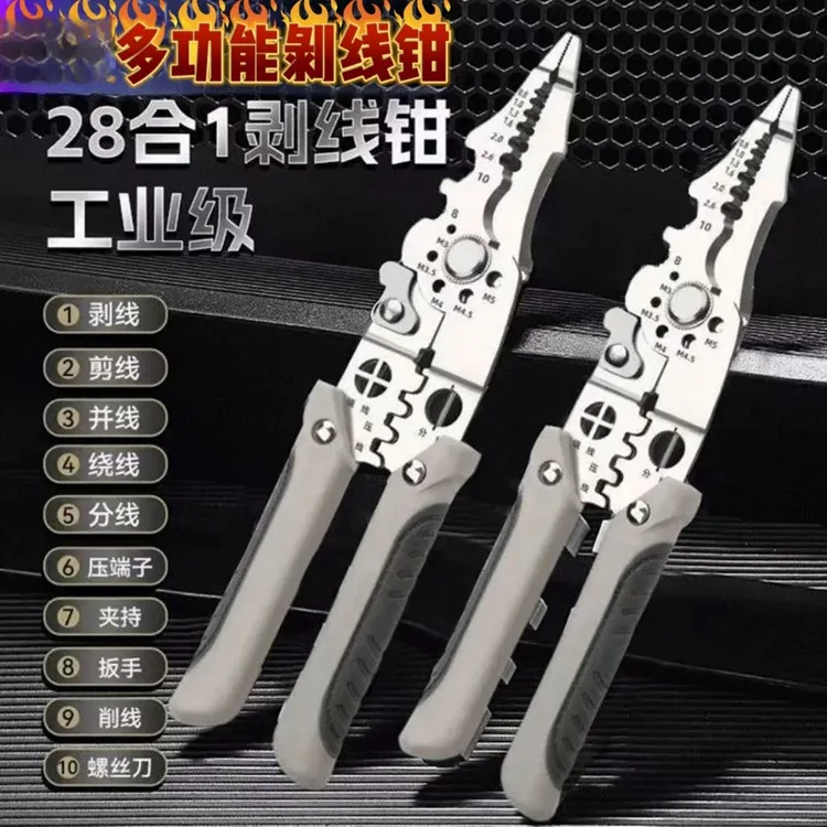电工专用多功能剥线钳可分线扒皮压线绕线剪线通用型