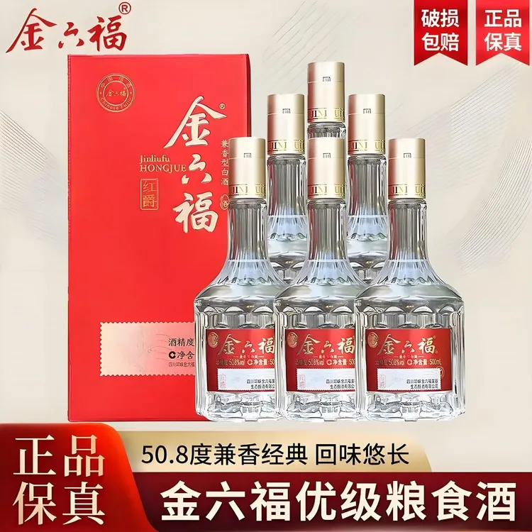 金六福红爵纯正粮食优级白酒整箱6瓶婚宴喜庆聚会自饮50.8度500ml