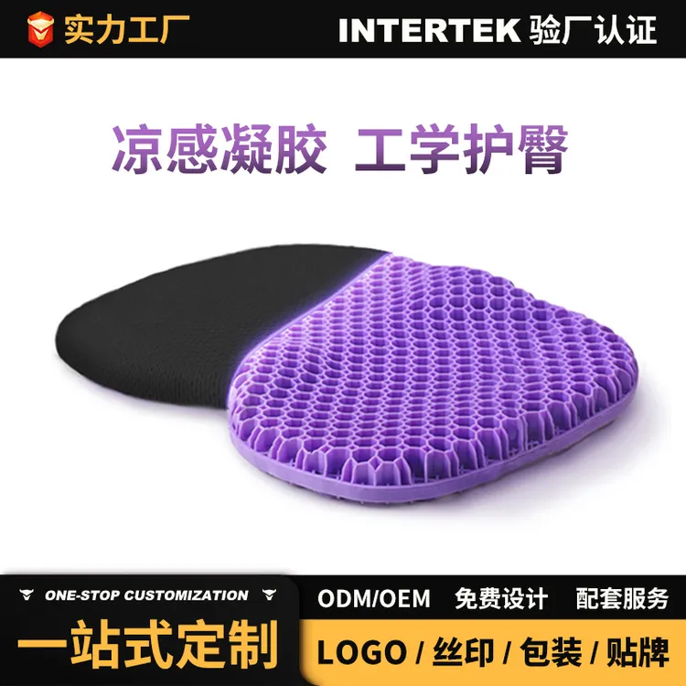 坐垫蜂窝凝胶夏天久坐屁垫亚马逊跨境办公汽车座垫夏季透气冰凉垫