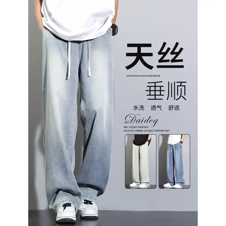 垂顺牛仔裤男潮牌夏季薄款阔腿裤宽松直筒百搭休闲潮流裤子k