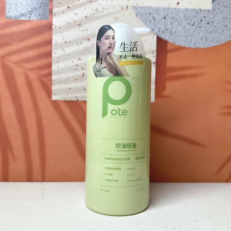 柏缇柏缇小苍兰洗发水去头屑控油去屑清爽柔顺丰盈蓬松毛躁洗发露