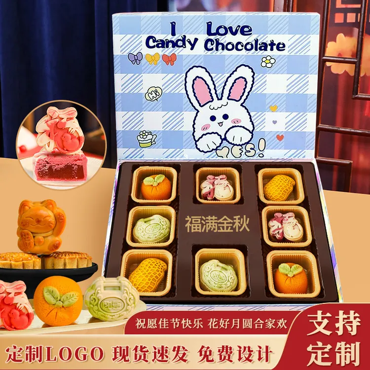 中秋节送礼物月饼糖果巧克力送男女员工朋友老师办公室批发团购